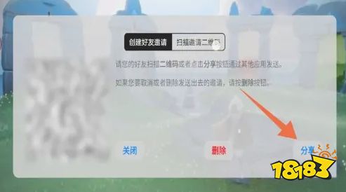 光遇游戏邀请码怎么添加好友 邀请码添加好友方法