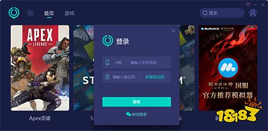 apex免费加速器推荐 免费加速apex英雄的加速器
