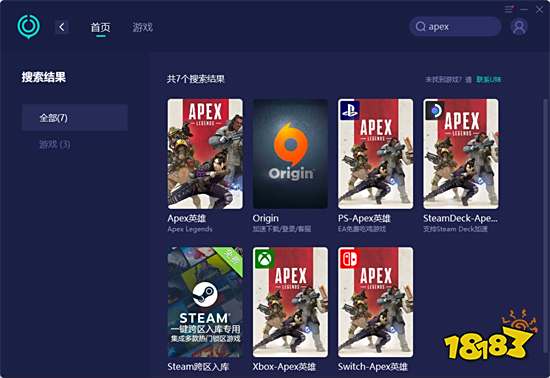 apex免费加速器推荐 免费加速apex英雄的加速器