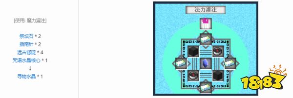 我的世界寻物水晶有什么用 我的世界寻物水晶用途介绍