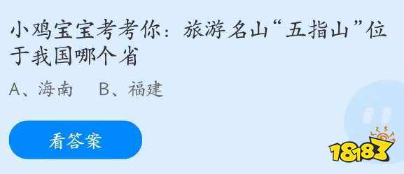 蚂蚁庄园2023年2月10日今日答案最新