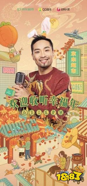 QQ音乐x全民K歌x京东超市全新演绎《常回家看看》