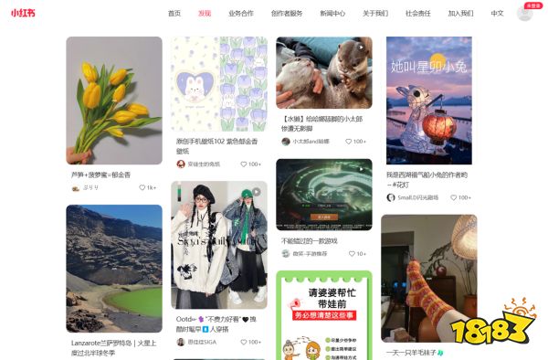 小红书官方宣布 网页版正式上线