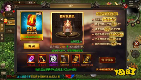 精品传奇版1.76