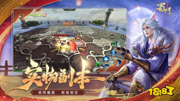 蜀门手游五周年版