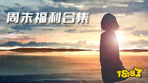 2.10-2.13周末福利:暴走神话10倍狂欢活动