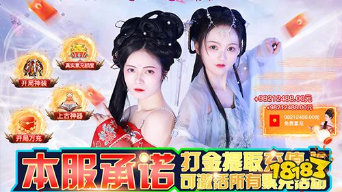 2.10-2.13周末福利:暴走神话10倍狂欢活动