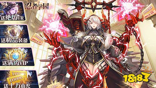 忍者学园官方版下载