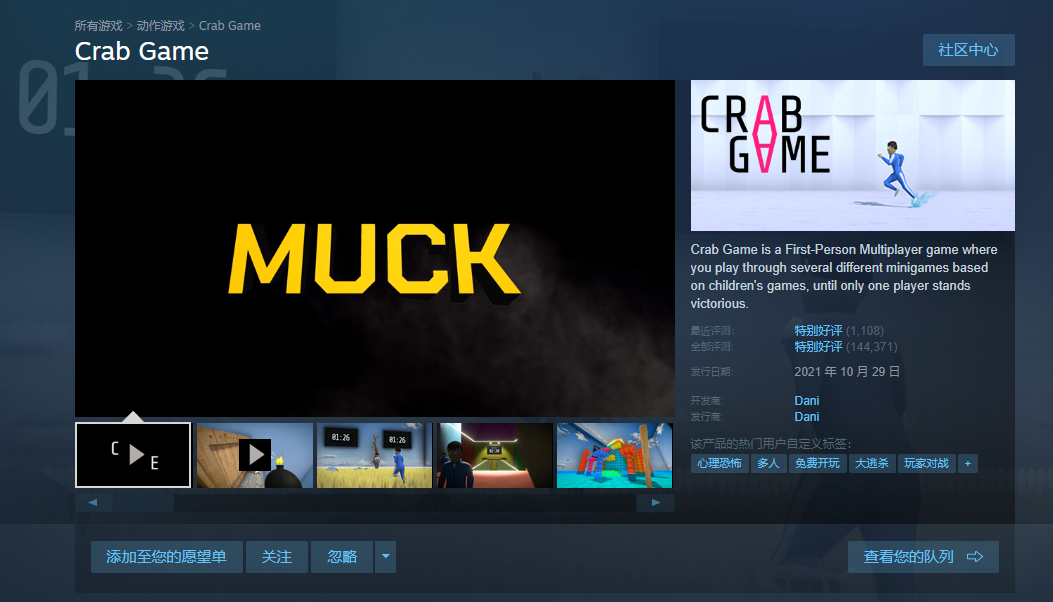 螃蟹游戏steam叫什么 steam名字搜索方法介绍