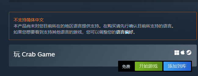 螃蟹游戏怎么设置中文 中文设置方法介绍