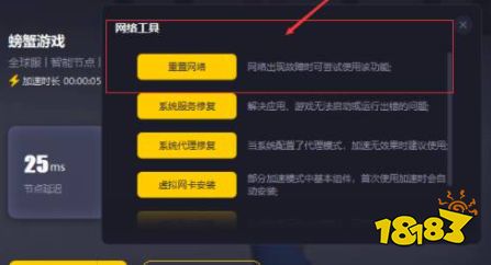 螃蟹游戏进不去怎么办 进不了游戏解决方法