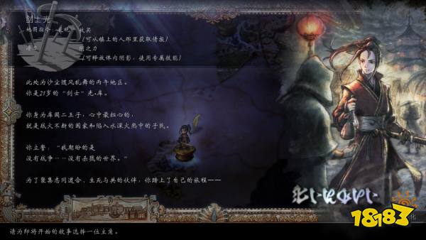 八方旅人2剑士技能效果如何 剑士技能加点推荐