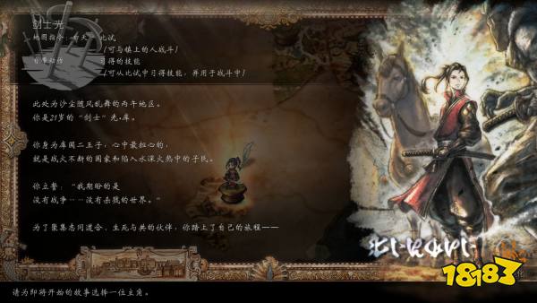 八方旅人2剑士技能效果如何 剑士技能加点推荐