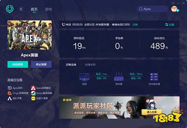 apex英雄卡顿严重怎么办 apex卡顿掉帧解决方法