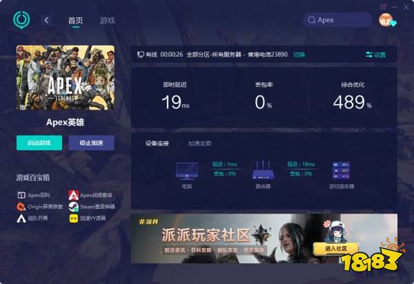 apex英雄一直加载进不去 一直转圈载入不了解决方法