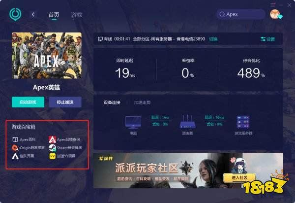 apex英雄一直加载进不去 一直转圈载入不了解决方法