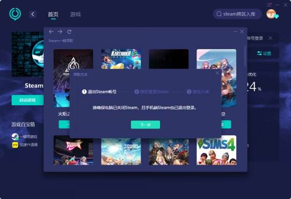 游戏王大师决斗steam跨区入库教程 steam一键入库方法分享_18183.com