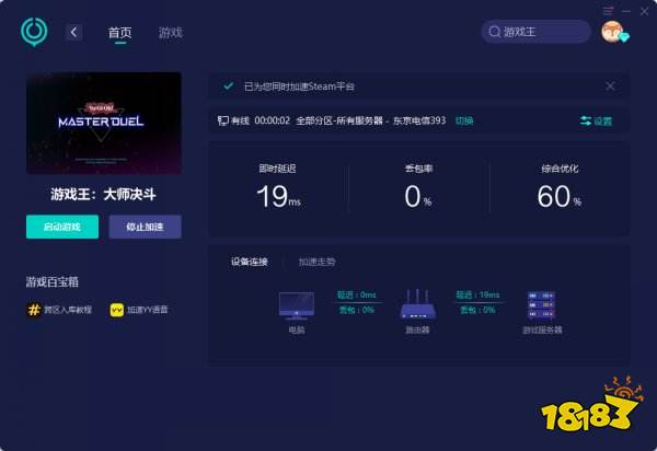 游戏王大师决斗进不去游戏 游戏打不开解决方法
