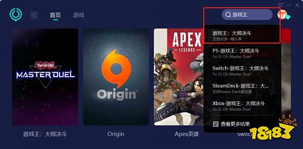 游戏王大师决斗进不去游戏 游戏打不开解决方法