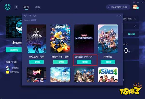 游戏王大师决斗进不去游戏 游戏打不开解决方法