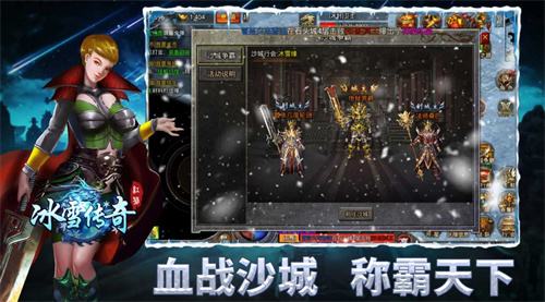 冰雪复古三职业传奇最新手游