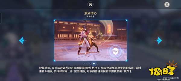 原神演武传心活动怎么玩 演武传心活动玩法攻略合集