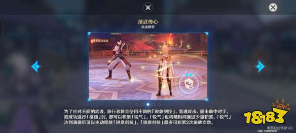 原神演武传心活动怎么玩 演武传心活动玩法攻略合集