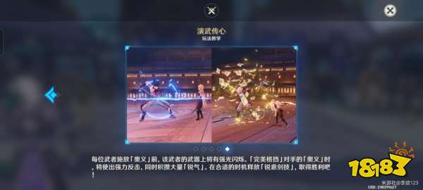 原神演武传心活动怎么玩 演武传心活动玩法攻略合集
