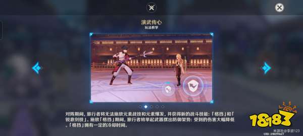原神演武传心活动怎么玩 演武传心活动玩法攻略合集