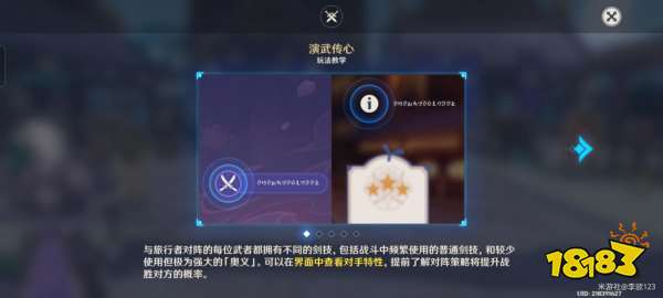 原神演武传心活动怎么玩 演武传心活动玩法攻略合集