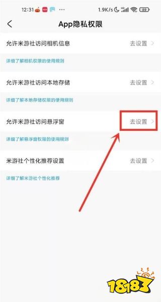 原神米游社怎么开启悬浮窗设置 悬浮窗设置开启方法分享
