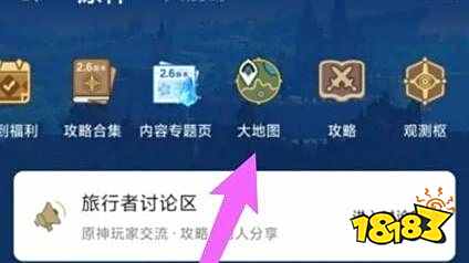 原神米游社怎么同步标点 米游社同步标点方法分享