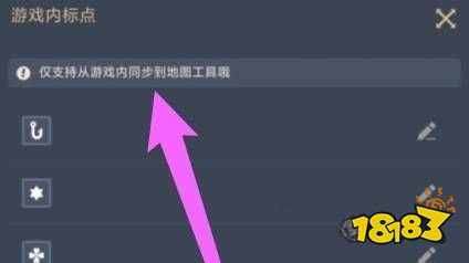 原神米游社怎么同步标点 米游社同步标点方法分享