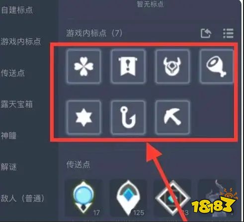 原神米游社地图怎么同步游戏里 米游社地图同步游戏方法分享