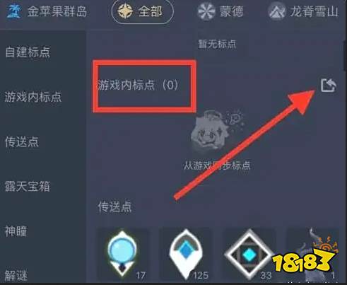 原神米游社地图怎么同步游戏里 米游社地图同步游戏方法分享