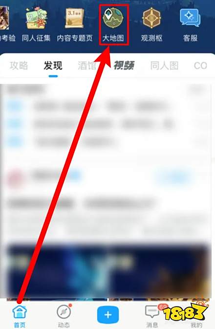 原神米游社怎么看大地图宝箱拿了没 米游社大地图宝箱查看方法