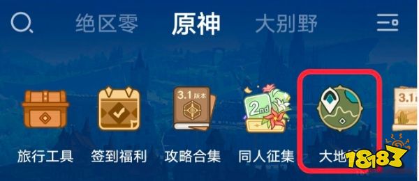 原神米游社怎么用大地图路线功能 大地图路线功能用法分享