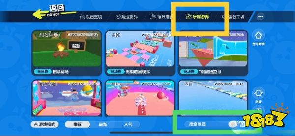 蛋仔派对怎么搜索地图 地图搜索方法分享