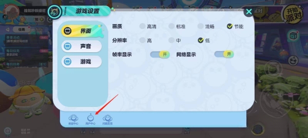 蛋仔派对用户中心在哪里 游戏用户中心位置分享