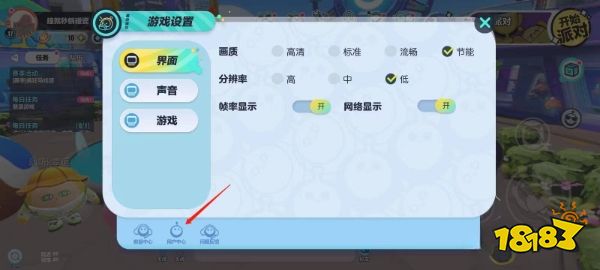 蛋仔派对用户中心在哪里 游戏用户中心位置分享