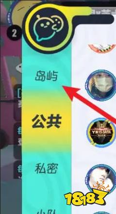 蛋仔派对怎么更换岛屿 更换岛屿方法分享