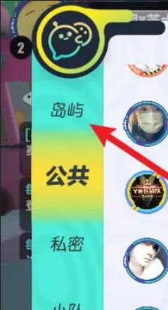 蛋仔派对怎么更换岛屿 更换岛屿方法分享