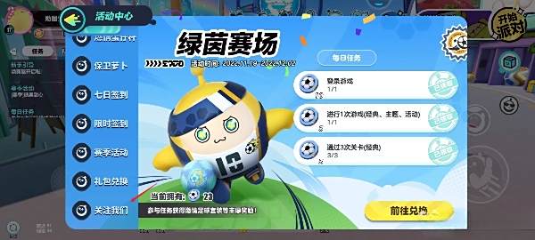 蛋仔派对怎么绑定手机号 游戏绑定手机号方法分享