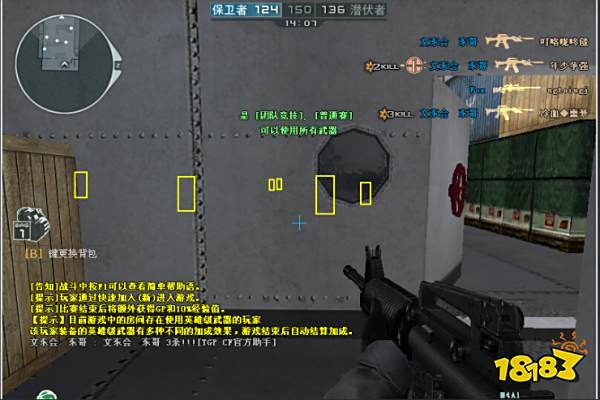 cf修改游戏客户端是什么意思