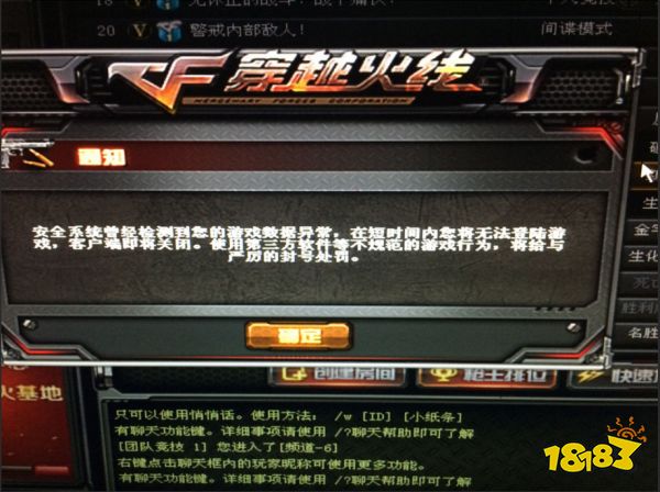 cf修改游戏客户端是什么意思