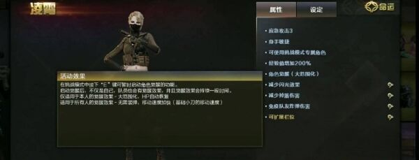 cf凌霄角色属性