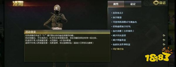 cf凌霄角色属性