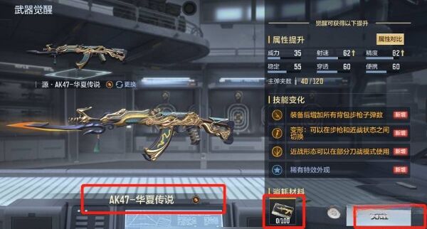cf华夏传说怎么获得