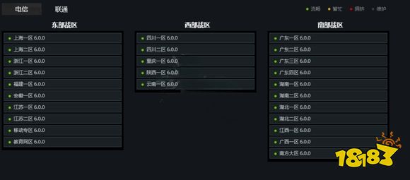 cf分区怎么分的战区