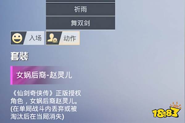 和平精英赵灵儿皮肤怎么获得 赵灵儿皮肤获取攻略